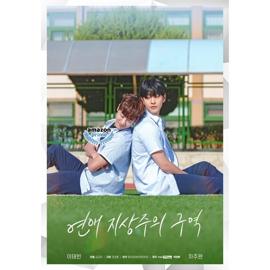 DVD Love for Loves Sake (2024) รักเพื่อรักไม่กั๊กหัวใจ (8 ตอน) หนังใหม่ ซีรีส์เกาหลี เสียง เกาหลี | 