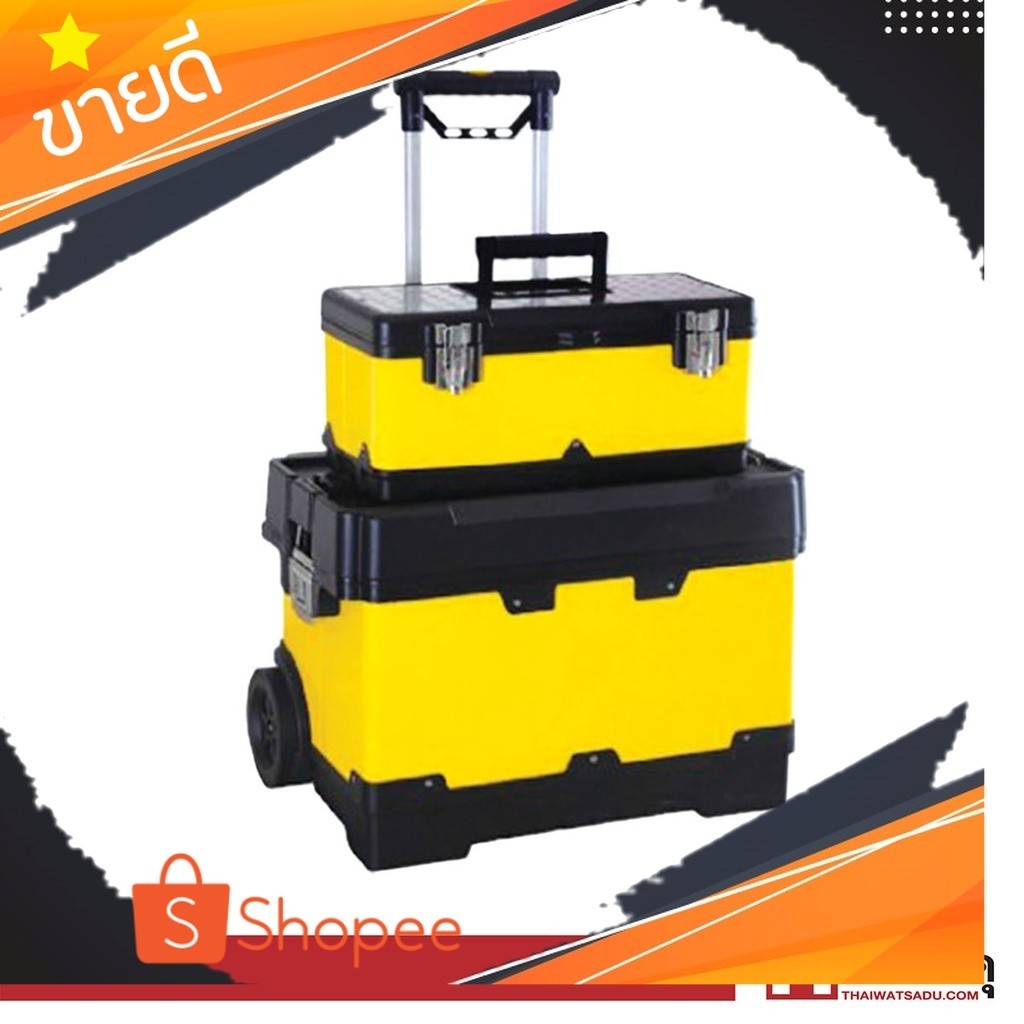 กล่องเครื่องมือเหล็กล้อลาก 2 ชั้น รุ่น HL3042-L-PC ขนาด 24 นิ้ว สีเหลือง