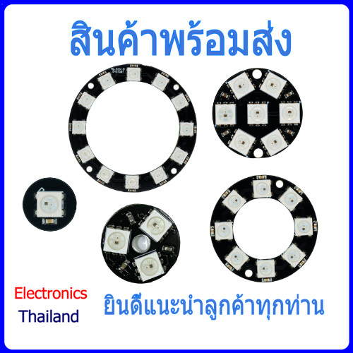 WS2812 LED RGB 12V หลอดไฟแบบวงกลม 5V-24V สินค้าพร้อมส่ง!!!
