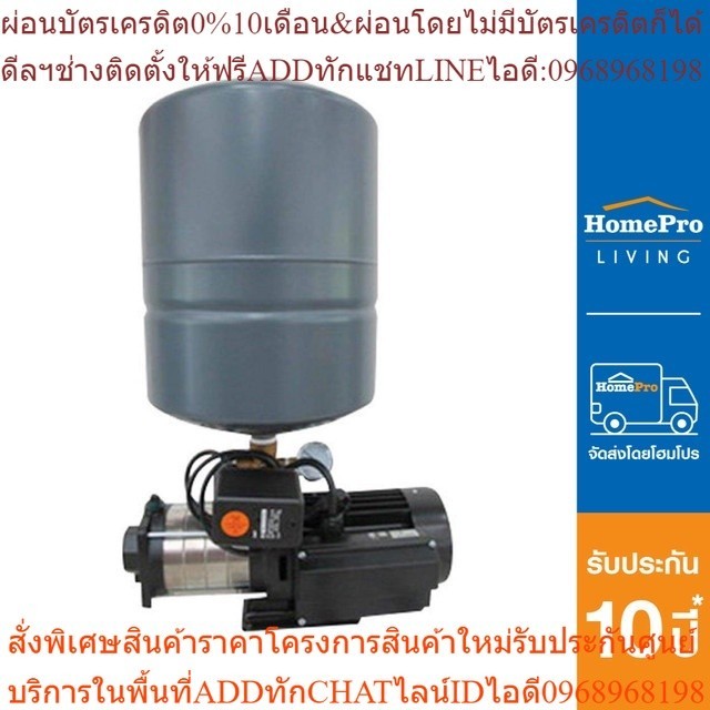 [ส่งฟรี] HomePro ปั๊มน้ำอัตโนมัติ CMB3-37PT18L-500W แบรนด์ GRUNDFOS