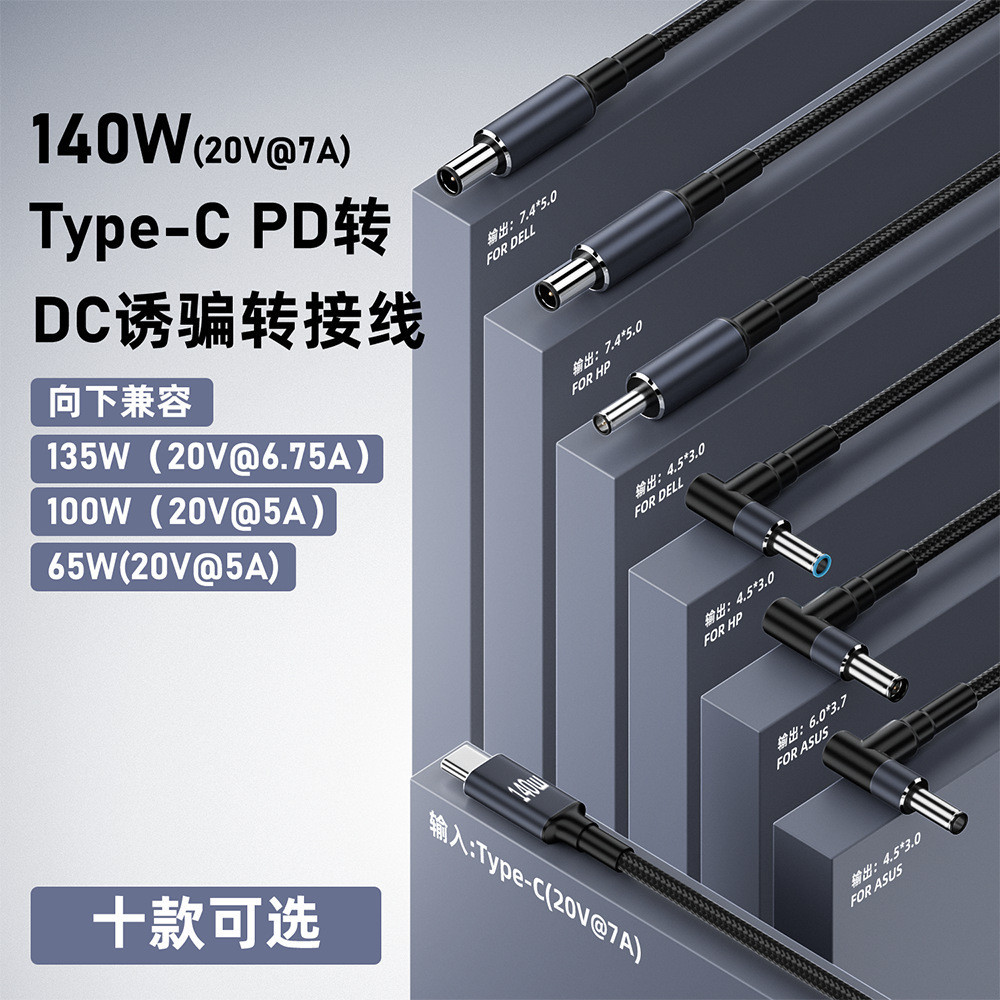140W USB Type-C ถึงแล็ปท็อป DC แจ็คอะแดปเตอร์สาย 1.8 M 20V 7A/28V 5A USB-C ชาย 7.4*5.0 มม.4.5*3.0 มม.ชายปลั๊กสําหรับ Dell/HP 135W 100W 90W USB-C PD สายชาร์จ