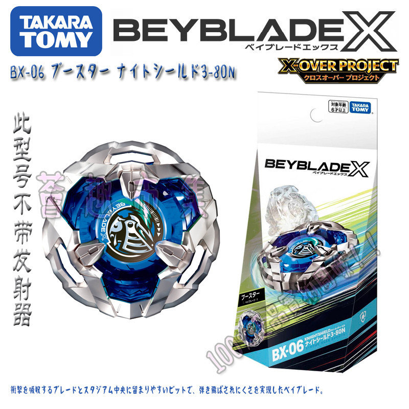 ของแท้ TOMY BEYBLADE X Series BX-06 Bazhuan BEYBLADE ของเล่น ไม่มีตัวปล่อย