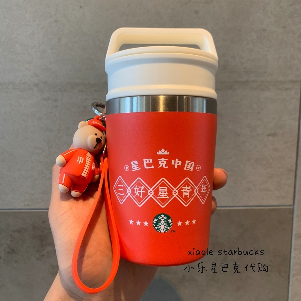 Starbucks 2020 กระติกน้ําร้อนสเตนเลส จี้หมี Sanhao Star Youth Stanley