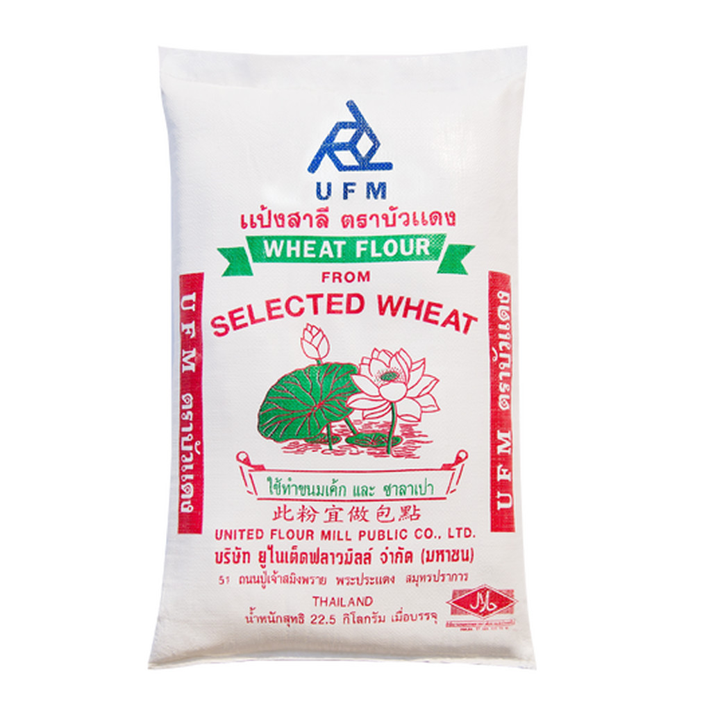 (กระสอบ) แป้งสาลีตราบัวแดงสำหรับทำเค้กและซาลาเปา UFM Red Lotus Wheat Flour 22.5 kg. (01-0020)