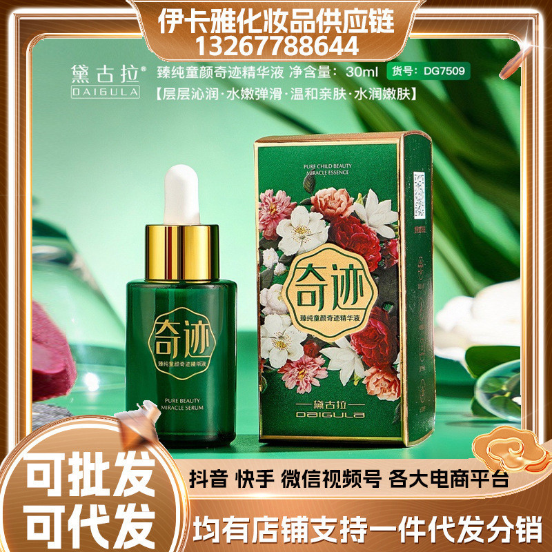 Spot Goods Daigulazhen Pure Beauty Miracle Essence Delicate Moisturizing Nourishing Water and Oil Balance Factory Wholesale Delivery3.5LL
