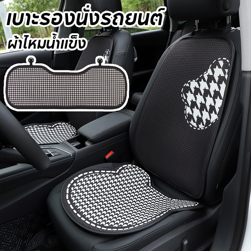 พร้อมส่ง เบาะรองนั่งรถยนต์ เบาะผ้าไหมน้ำแข็งรถยนต์ ลายการ์ตูนน่ารัก
