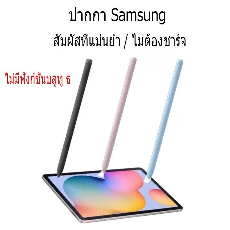 ปากกา S Pen Samsung Galaxy Tab S6lite S7 S7+ S8 S8+ S8u S7fe S9 S9+ S9u S9fe S21U S22U S23U 
