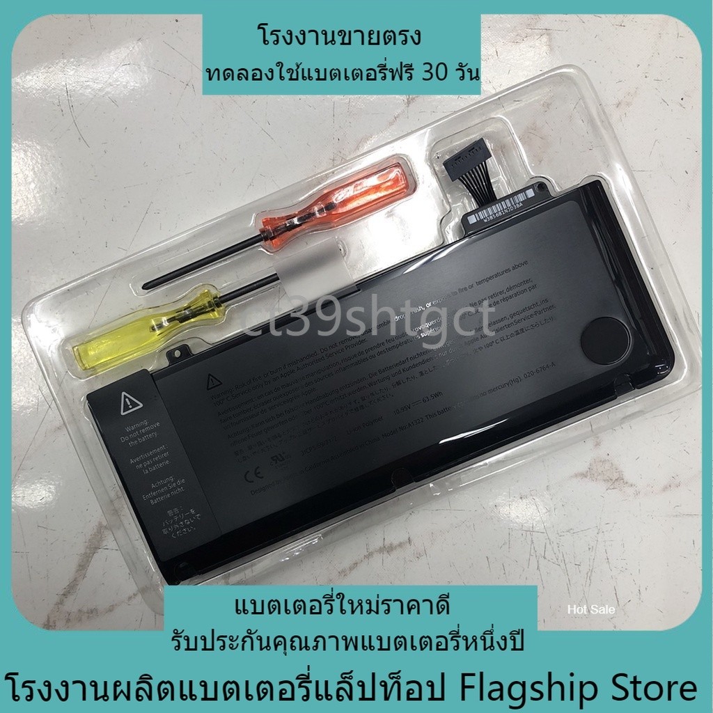 โน้ตบุ๊คคุณภาพสูง แบตเตอรี่ A1322  model A1278 ยกเว้นรุ่น Retina Display  แบตเตอรี่ขายตรงจากโรงงาน