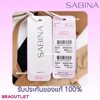 {{*** ลดเพิ่ม กดรับโค้ด ***}} SABINA Pretty Perfect ไร้โครง ดันทรงไม่หนา 1.5cm ❤️ 8301