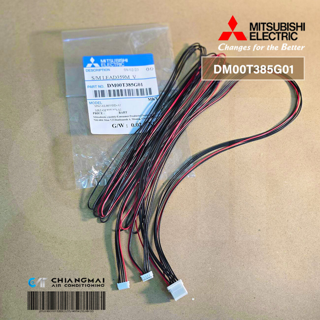 DM00T385G01 (ใช้กับ E22C32303) สายมอเตอร์สวิงแอร์ Mitsubishi Electric สายมอเตอร์สวิงแอร์มิตซูบิชิ