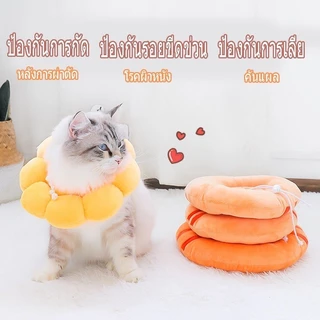 AimayaPet ปลอกคอสัตว์เลี้ยงร น่ารัก คอลล่าแมว กันเลียแมว ป้องกันการเลียแผลนุ่มนิ่มใส่สบาย