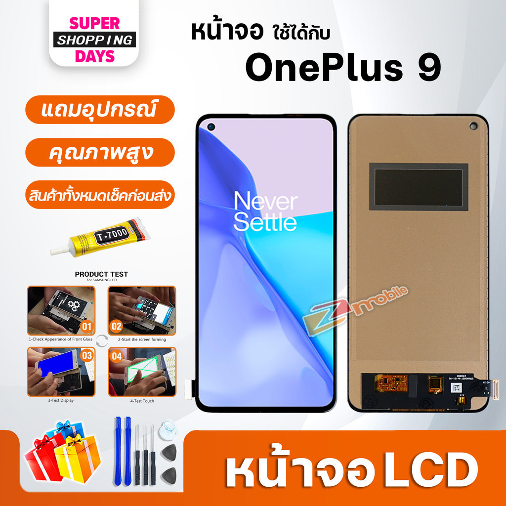 หน้าจอ OnePlus 9 (LE2113, LE2111)LCD Display จอ+ทัช อะไหล่มือถือ อะไหล่ จอOnePlus9