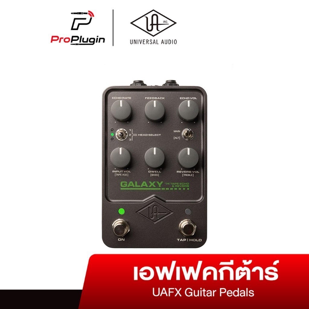 Universal Audio Galaxy’74 Tape Echo&Reverb Pedal เอฟเฟค Delay+Reverb จำลองจาก Roland Space Echo