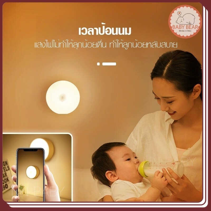 YTLโคมไฟหัวเตียง โคมไฟLED โคมไฟหัวเตียง ไฟ LED 0.6 w ปรับได้ 3 สี ไฟกลางคืน ชาร์จผ่านUSB