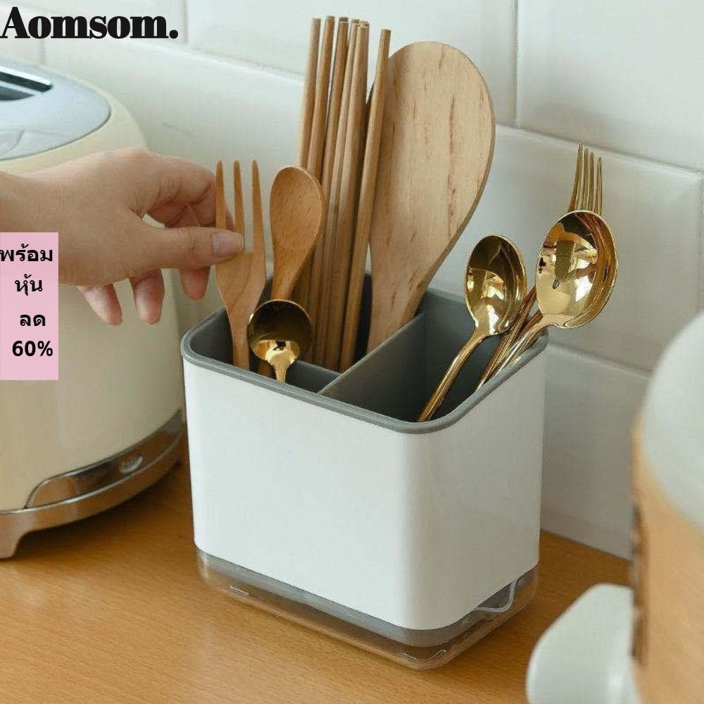 Aomsom ที่วางช้อนส้อม ตะเกียบ สามชั้น ถอดออกได้ สําหรับห้องครัว