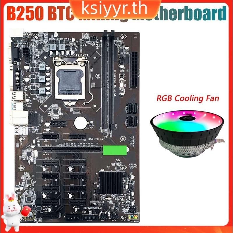 เมนบอร์ดแร่ BTC B250 พร้อมพัดลมระบายความร้อน RGB CPU 12X ช่องการ์ดจอ LGA 1151 DDR4 USB3.0 SATA3.0 สําหรับขุด BTC
