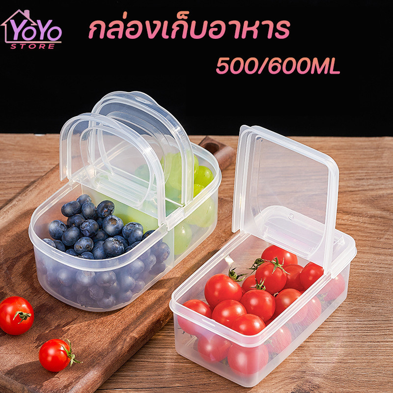 พร้อมส่ง กล่องเก็บอาหาร กล่องเก็บผัก ผลไม้ ถนอมอาหารได้ดี วางทับกันได้
