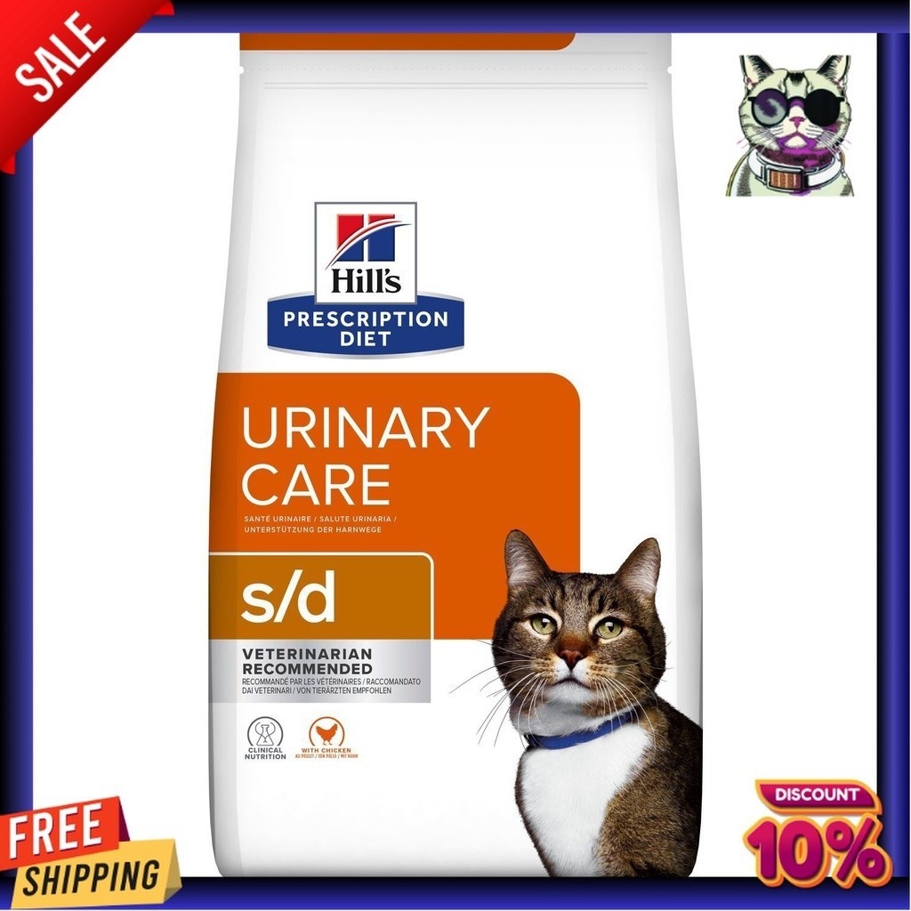 Hill's Prescription Diet Urinary Care s/d Felline 1.8 KG. อาหารแมวสลายนิ่ว สตรูไวท์