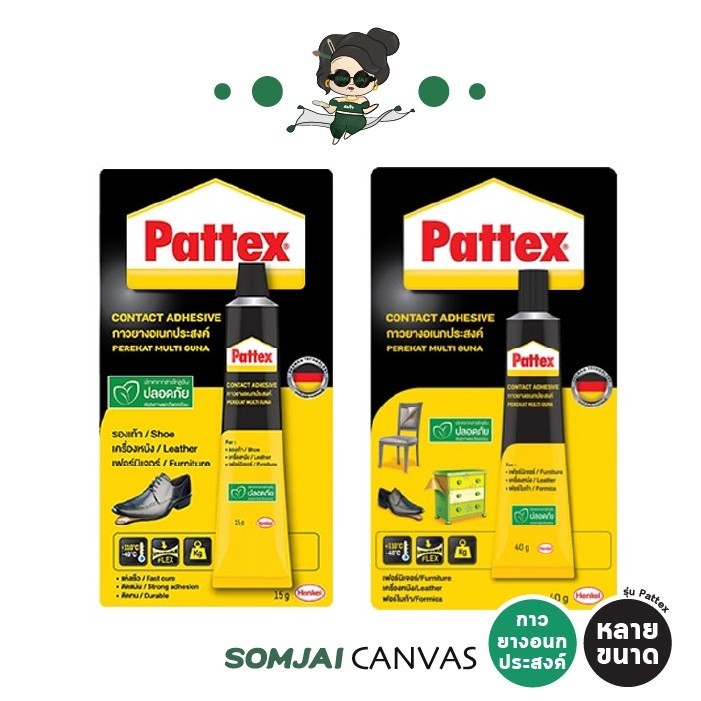 กาวยาง Pritt - พริทท์ กาวยางอเนกประสงค์ รุ่น Pattex หลายขนาด