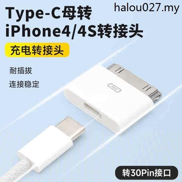 · อะแดปเตอร์แปลงสายชาร์จโทรศัพท์มือถือ แท็บเล็ต 30Pin สําหรับ Xiaomi Huawei typec Apple iPhone 4 4s ipad1 2 3