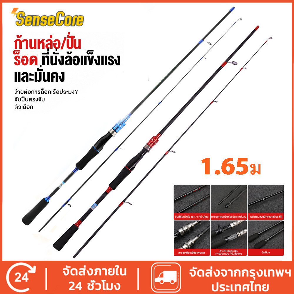 1.65M เค็มน้ำจืดเบาพิเศษคันเบ็ดตกปลาคาร์บอนไฟเบอร์ คันเบ็ด คันเบส Ul lure leader เวท 10-20 lb ด้ามจับโค้งร์แข็งแรงมากๆละ