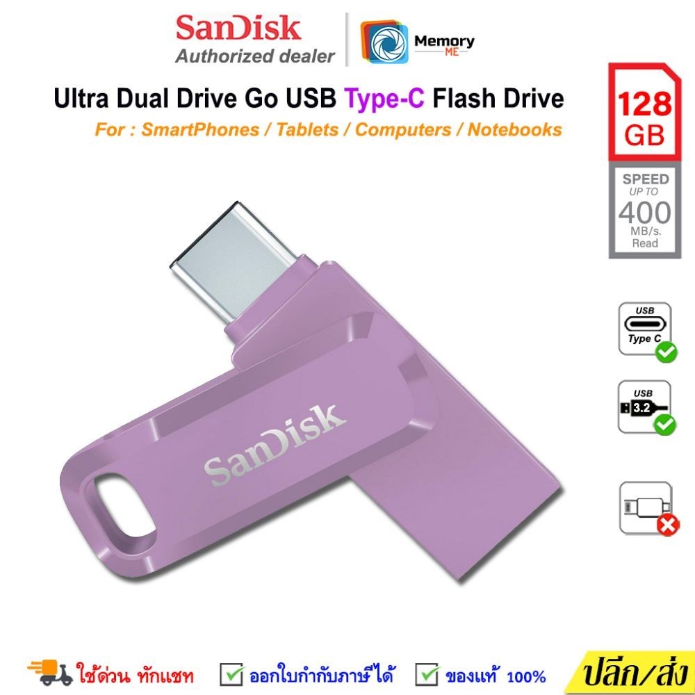 SANDISK แฟลชไดร์ฟ Ultra Dual DriveGo 128GB (400MB) TypeC USB3.2 flashdrive โทรศัพท์ แท็บเล็ต, Purple