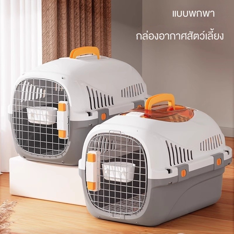 Pets-Discount กล่องเก็บสัตว์เลี้ยง แบบพกพา สไตล์จีน สําหรับสุนัข แมว