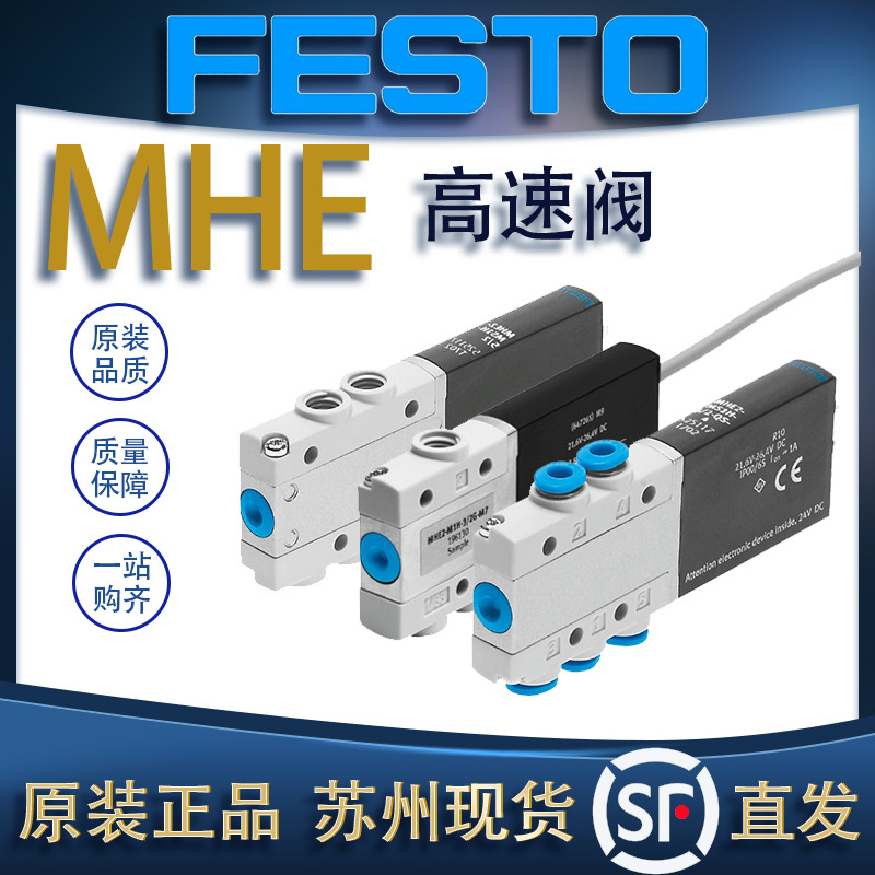 Festo ความถี่สูงวาล์วขดลวดแม่เหล็กไฟฟ้าจุด mhe2/3/4-MS1H-3/2G/O-1/8/M7/QS-K