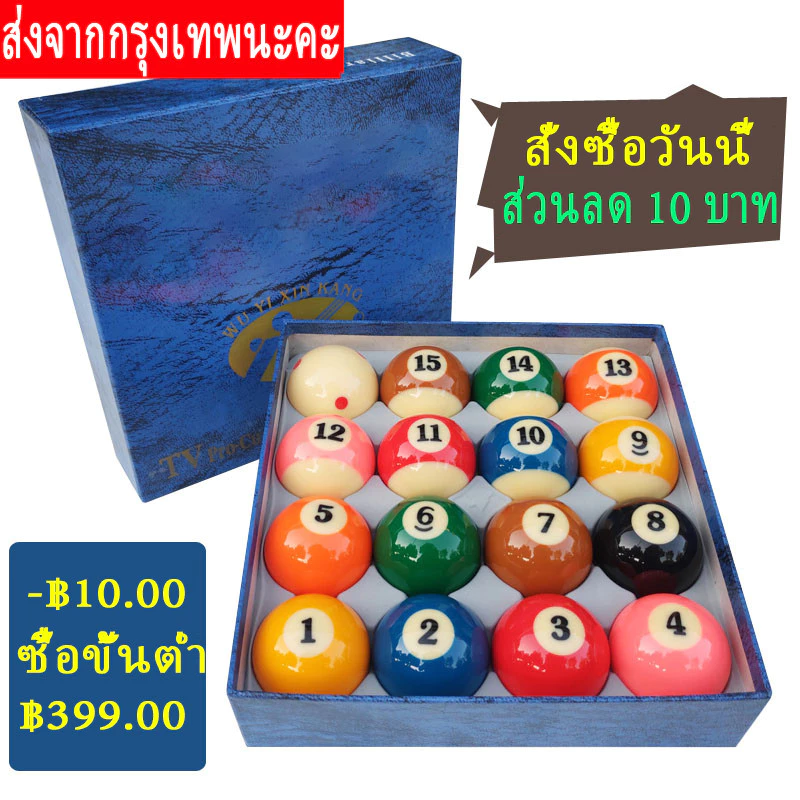 ลูกสนุกเกอร์ผีลาย ขนาด 5.25 ซม. เกรดไต้หวัน ขนาดมาตรฐาน สําหรับโต๊ะพูล