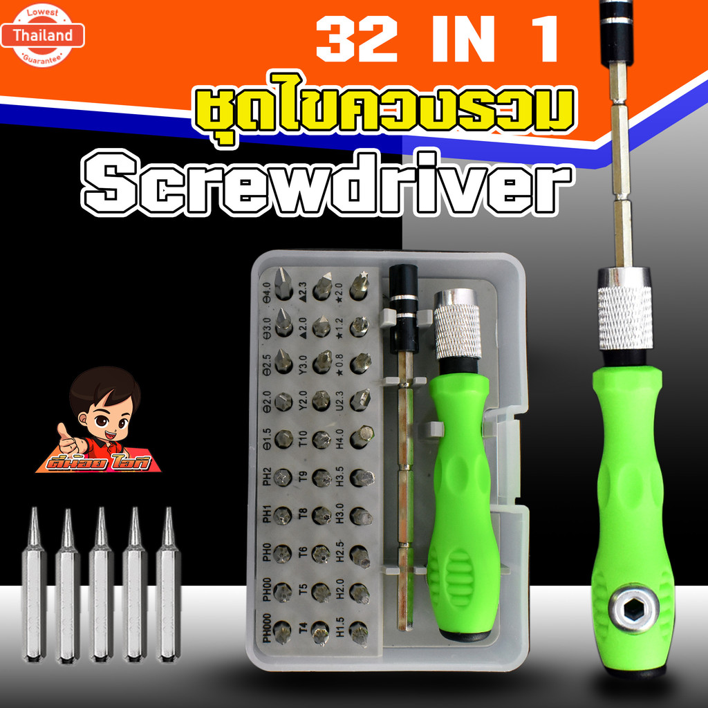 ชุดไขควง 115 ใน 1 อเนกประสงค์ ซ่อมแซมมือถือ โน๊ตุค งาน DIY ต่างๆ screwdriver 115in1
