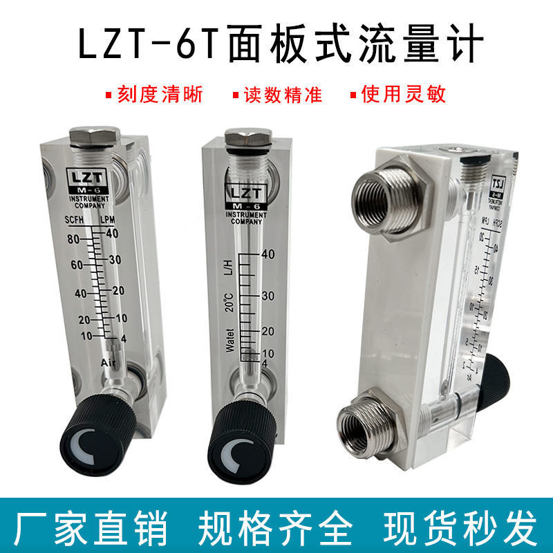 Yuyao Yuanda LZM-6T Air Oxygen Rotor แก๊ส Plexiglass แผงลอย Liquid Water Flow Meter W0LR