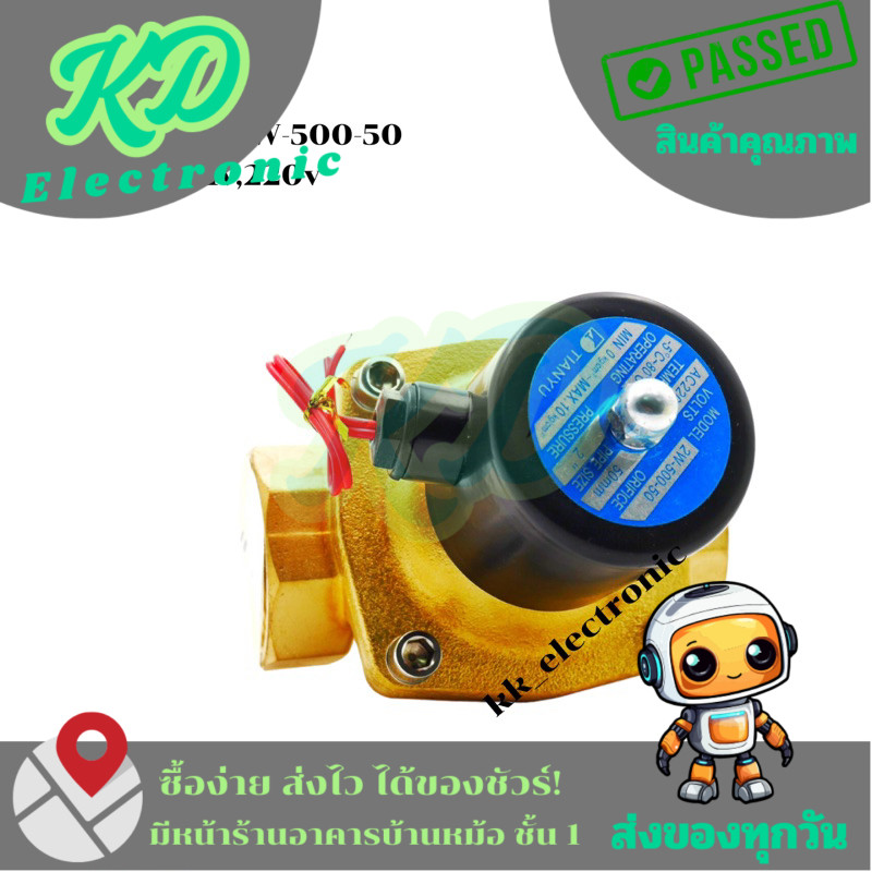โซลินอยด์วาล์วsolenoid valve 2”ทองเหลือง รุ่น2W-500-50(ปกติปิด)ไห12v,24v,220v