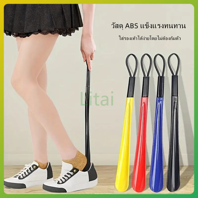 litai ที่สวมรองเท้าด้ามยาว,ที่สวมรองเท้าพลาสติก,ที่สวมรองเท้า,อุปกรณ์ดึงรองเท้าพลาสติกที่ทนทานระดับมืออาชีพ บ้าน