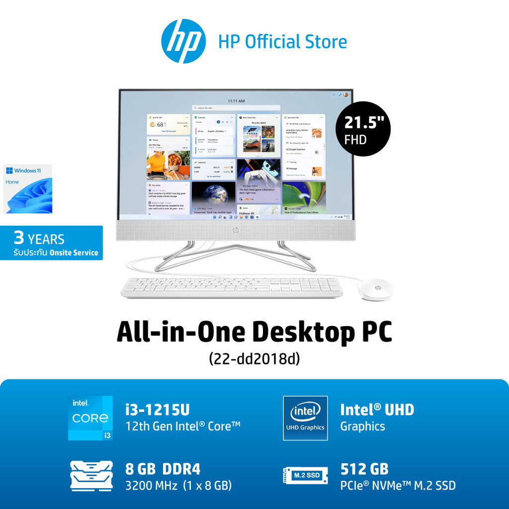 HP All-in-One PC (22-dd2018d) | Intel®  Core™ i3-1215U/ 8GB/ 512GB/ Win11 Home/ 3Yrs Onsite