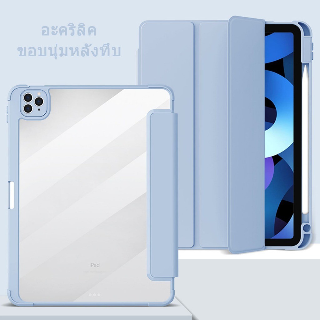 เคสไอแพดอะคริลิค เคสแท็บเล็ต Pro11 Gen5/6/7/8/9/10 แอร์5/4 โปร11นิ้ว 2018/20/21/22 เจน10.2 Air10.9/9.7 mini6 case ipad