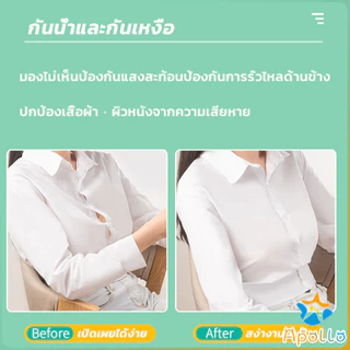 Apollo เทปกันโป๊ 36ชิ้น เทปติดเสื้อคอลึก ติดปกเสื้อ กันสายเดี่ยวหลุด Invisible Tape