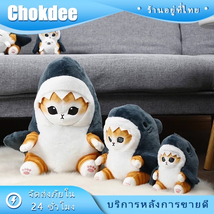 ร้านคนไทย! ร้านใหม่ส่งไว! ตุ๊กตาผ้า หมอนรูปแมวฉลามน่ารัก 13/20/30CM ของเล่นสําหรับเด็ก