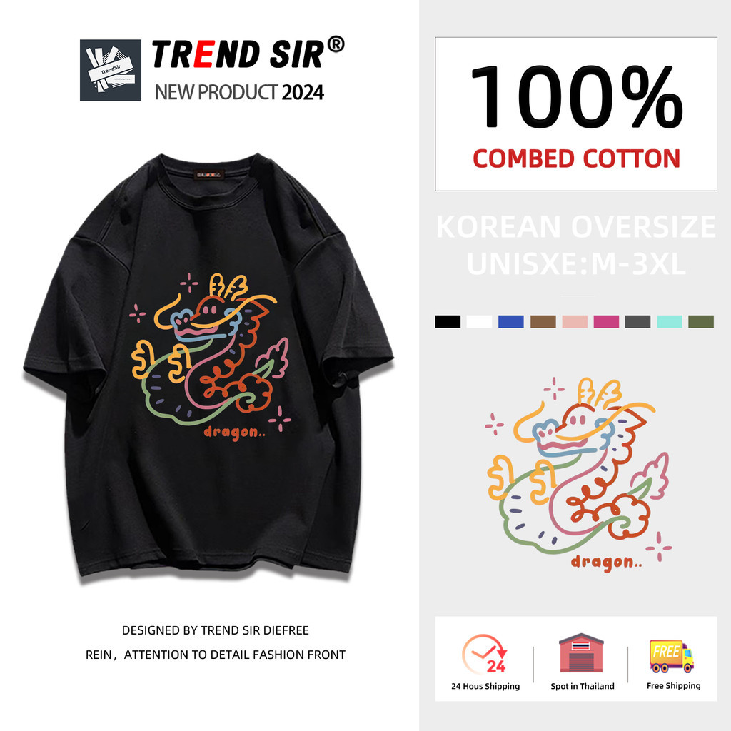TrendSir พร้อมส่ง เสื้อยืดแขนสั้น เสื้อยืดคอกลมแขนสั้น ลวดลายการ์ตูนระบายสีของมังกรน่ารัก 100%cotton 11สี M-3XL