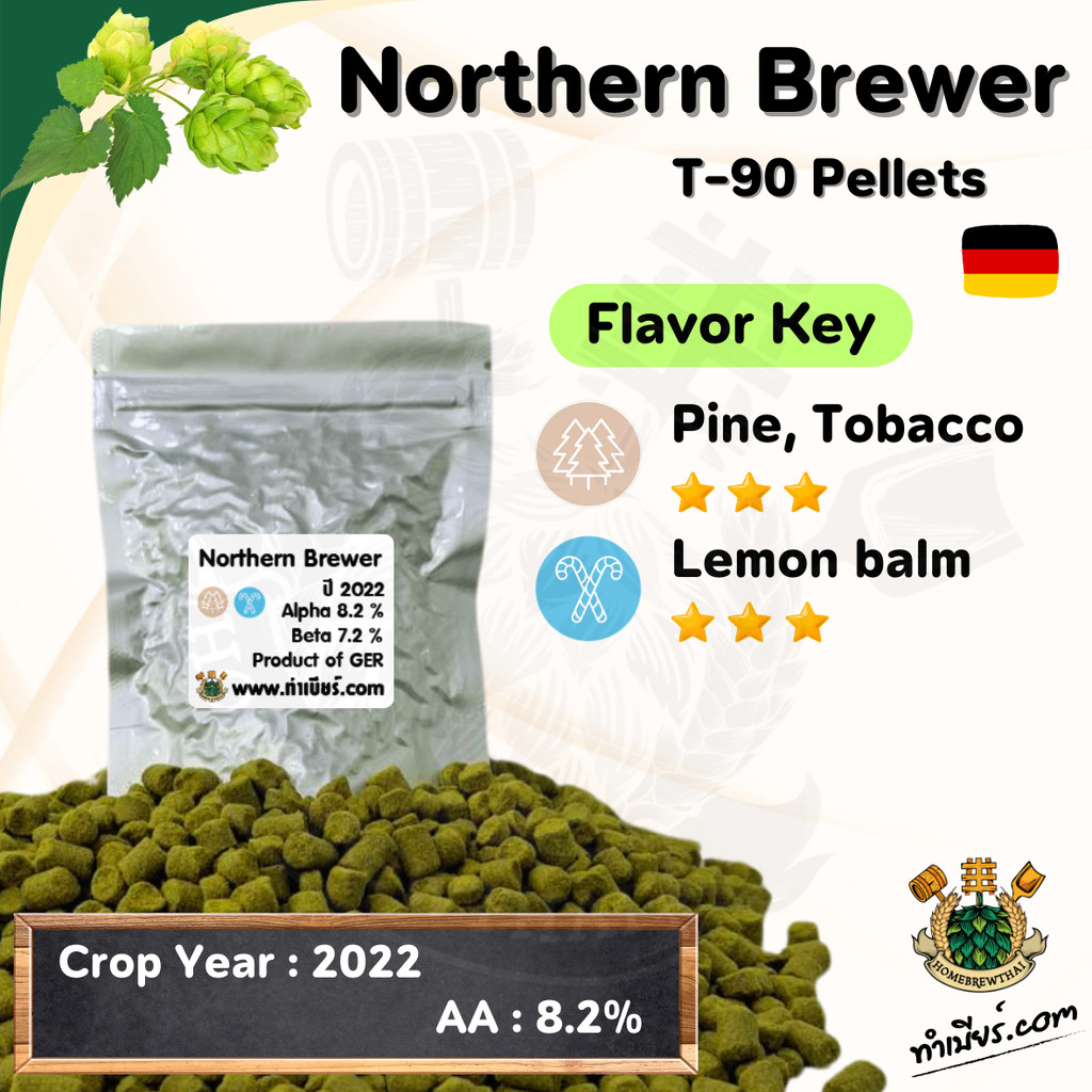 Northern Brewer Hops Pellet (ฮอปส์)