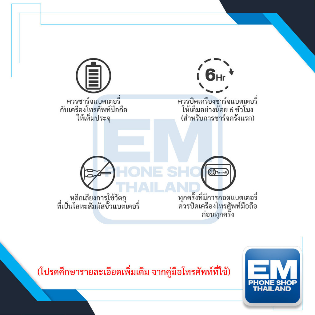 แบตเตอรี่ OnePlus Nord N10 (5G) / BLP815 แบตวันพลัส แบตมือถือ แบตโทรศัพท์ แบตเตอรี่โทรศัพท์ สินค้ามีรับประกัน 6เดือน - รูปที่ 6