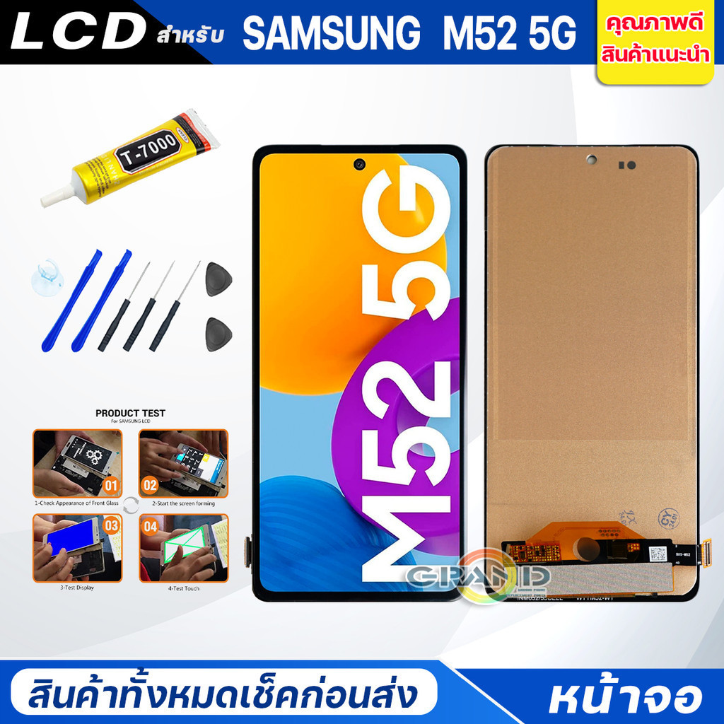 จอชุด samsung M52 จอM52 5G หน้าจอ จอ + ทัช ซัมซุง กาแลคซี่ M52 Lcd Screen Display Touch samsung M52