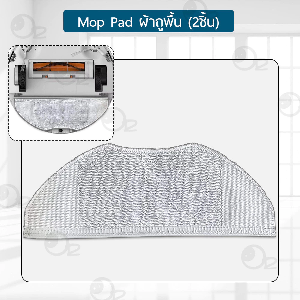อะไหล่โรบอทดูดฝุ่น Xiaomi Mijia G1 / MJSTG1 / Mop Essential ผ้าถู แปรง ฟิลเตอร์ thumbnail 7