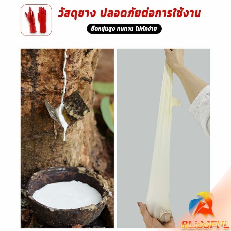 B.F ถุงมือล้างจาน ถุงมือยาง  อุปกรณ์ชะล้าง สีแดง latex gloves