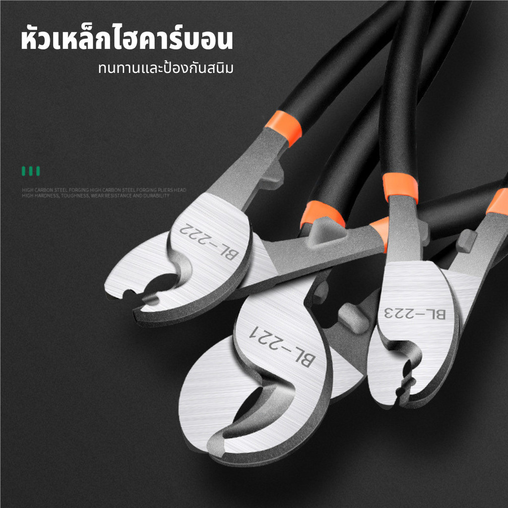 BAOLIAN คีมตัดสายเคเบิ้ล ตัดสายไฟ ขนาด 6 / 8 / 10 นิ้ว คีมสารพัดประโยชน์ คีมอเนกประสงค์
