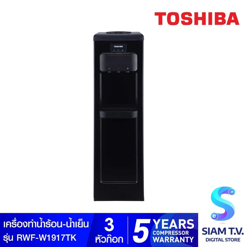 TOSHIBA เครื่องทำน้ำร้อน น้ำเย็น รุ่น RWF-W1917TK(K) โดย สยามทีวี by Siam T.V.