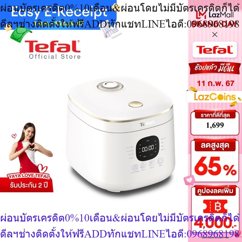 [สินค้าใหม่] Tefal หม้อหุงข้าว Rice Mate ขนาด 0.7 ลิตร รุ่น RK515166 หม้อหุงข้าวไฟฟ้า หม้อหุงข้าวtefal