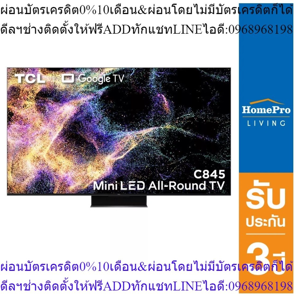 TCL มินิแอลอีดี ทีวี 75 นิ้ว (4K, Google TV) 75C845