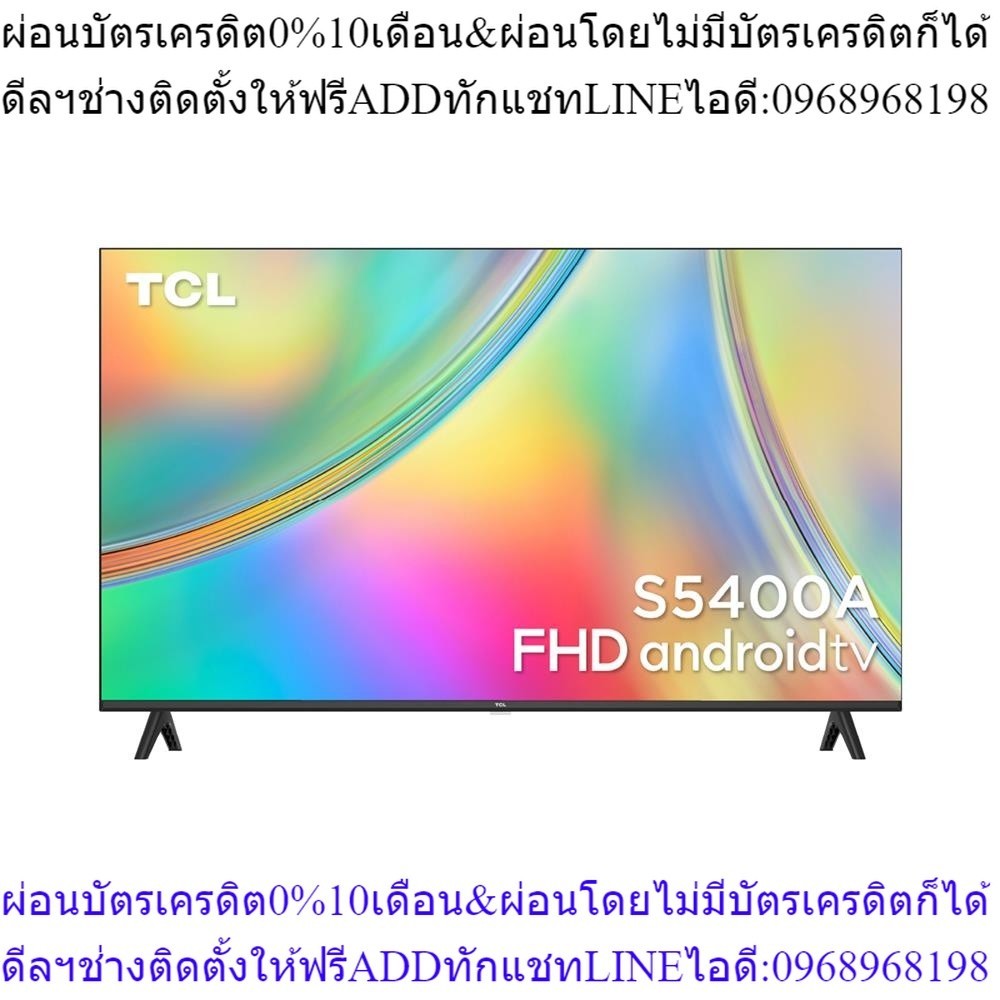 TCL แอลอีดี ทีวี 40 นิ้ว (FUll HD, Android TV) 40S5400A