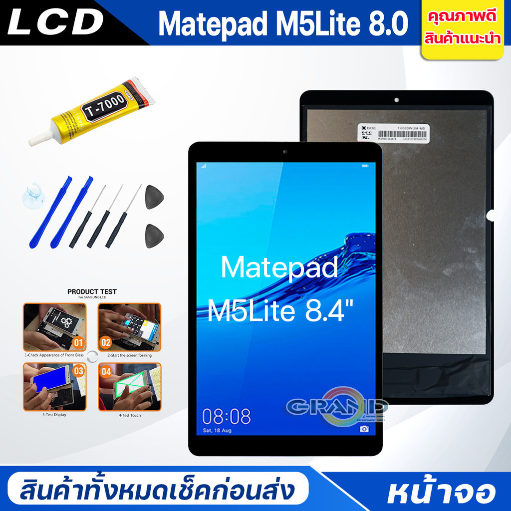หน้าจอ Lcd huawei Matepad M5Lite 8.0 อะไหล่จอ จอชุด พร้อมทัชสกรีน จอ + ทัช หัวเว่ย Matepad M5 Lite 8.0″