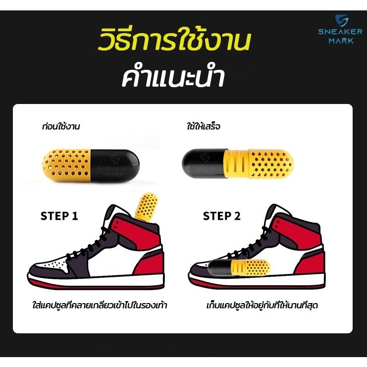 แคปซูลระงับกลิ่นเท้า แก้รองเท้าเหม็น กลิ่นรองเท้าอับ ขจัดความชื้น (2ชิ้น 1 คู่) [พร้อมส่ง]
